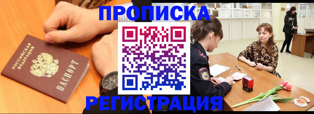 прописка 2025 в Камышлове