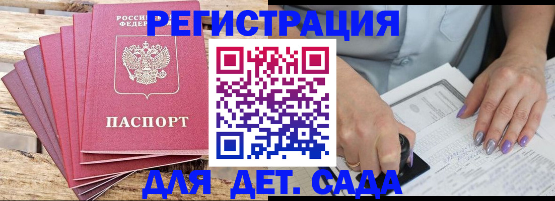 временная регистрация для всех в Камышлове